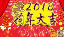 一句话新年祝福语