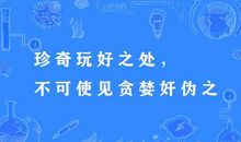 有关贪婪的谚语