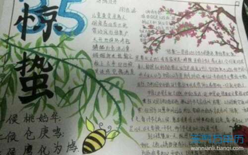 农业谚语令人震惊