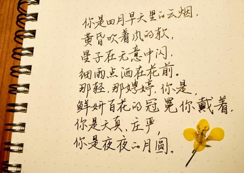 您是世界四月的经典名言