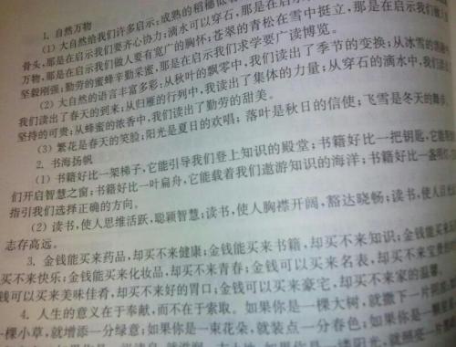 描述心理活动的句子