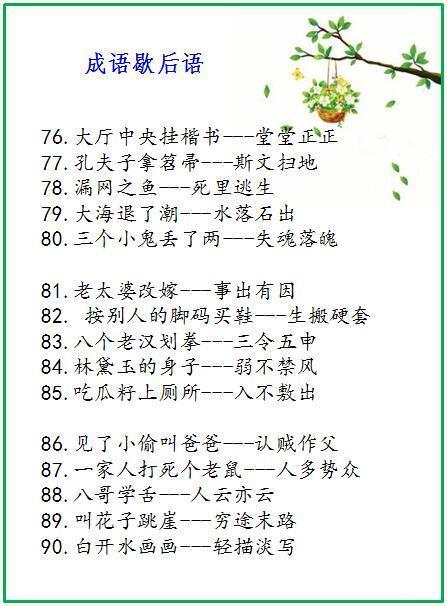 孔子代言盒寓言