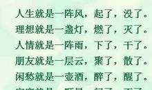 关于贪婪的谚语