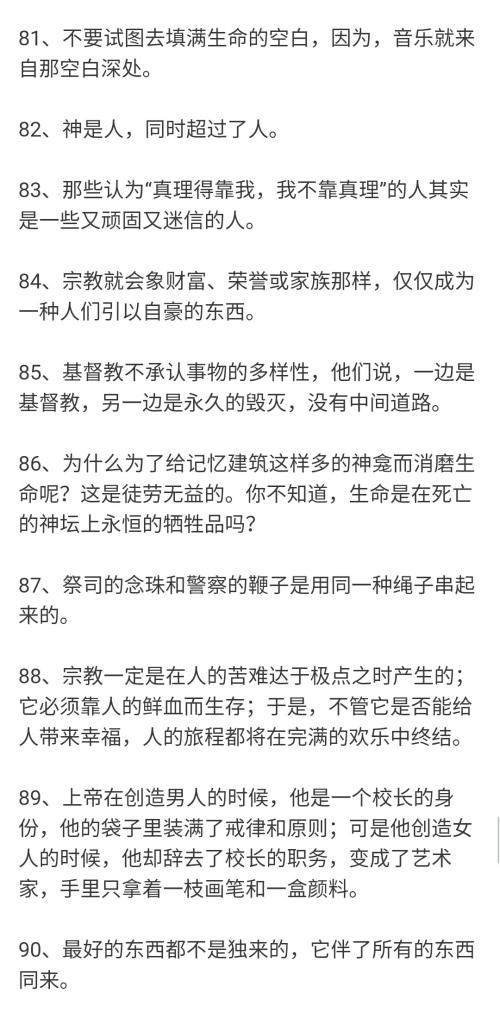 泰戈尔爱情语录