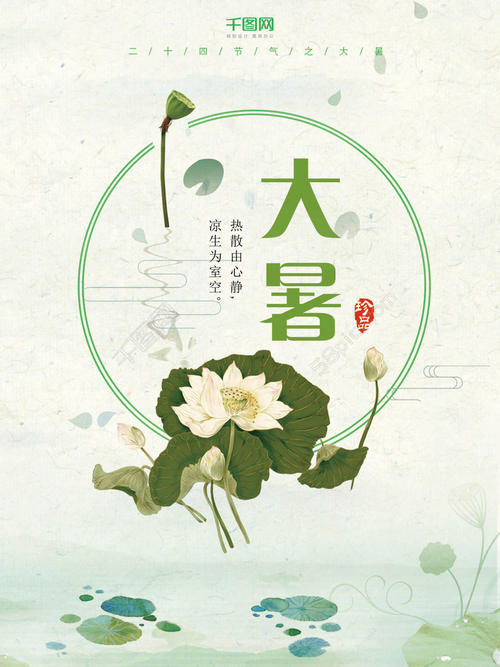 二十四节气谚语