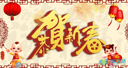 2019年QQ群新年问候
