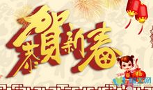 2019qq群拜年祝福语
