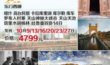 喀什旅游宣传口号