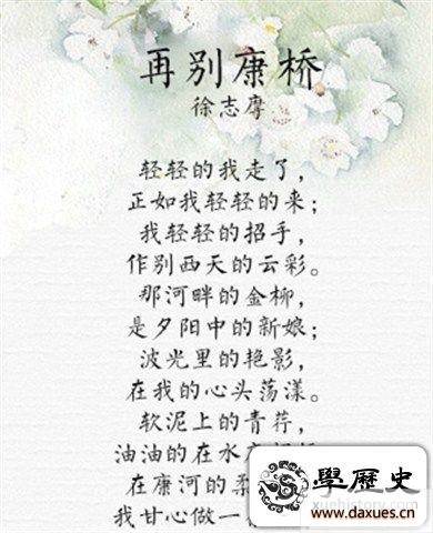 徐志摩经典爱情诗