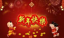 给姐姐新年祝福语