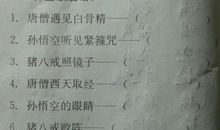 水浒传成语歇后语