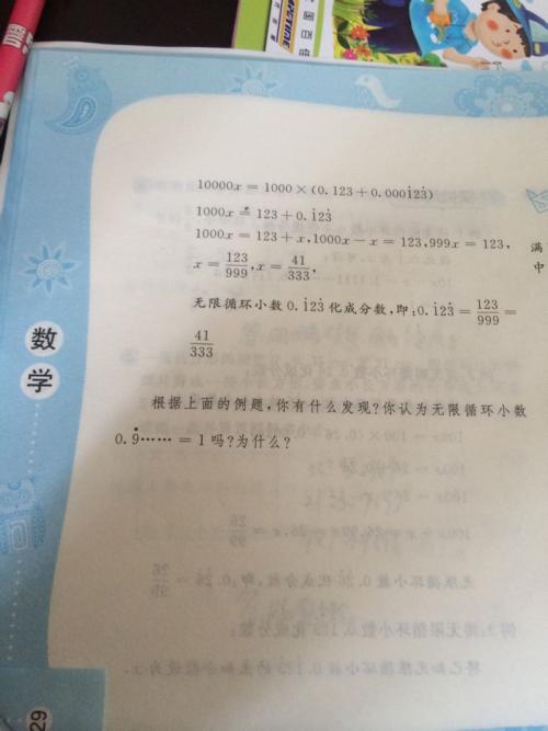 孔子的寓言百科全书