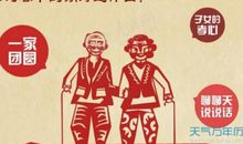 春节父母祝福语