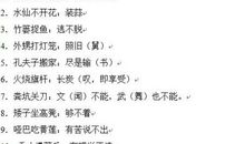 关于太阳的谚语大全