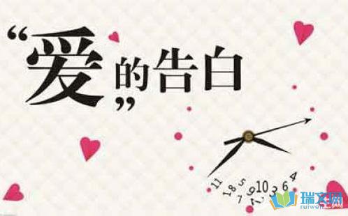 古老的诗句祝福爱