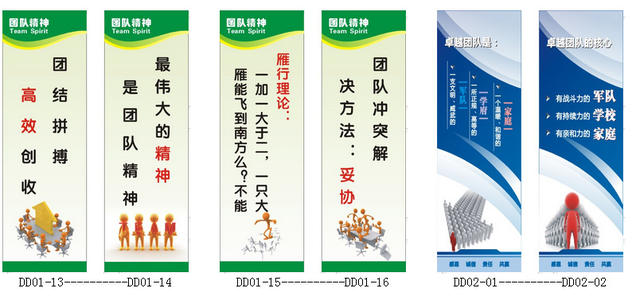 霸气团结的口号