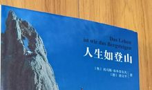 登山感悟心情的句子