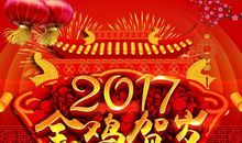 新年励志祝福语