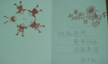 教师新年祝福语