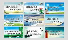 安全生产八字标语