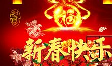 老同学拜年祝福语