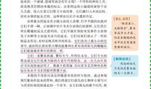 昆虫记经典句子