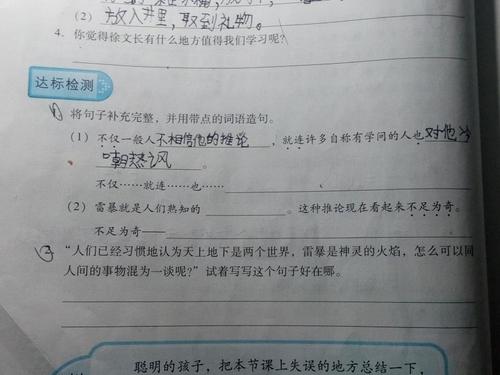 不只是一句话