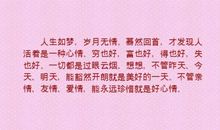 赞美亲情的句子