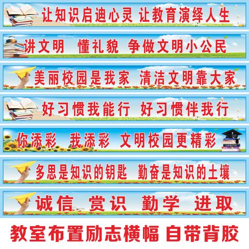 十六字课口号高中