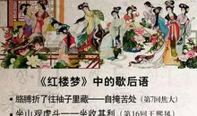 形容常见的谚语