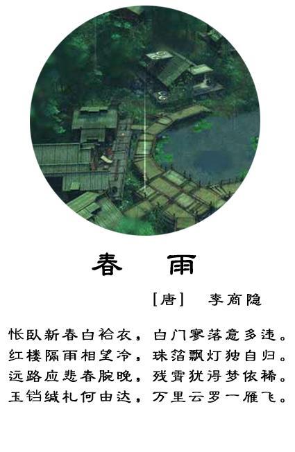 春雨诗