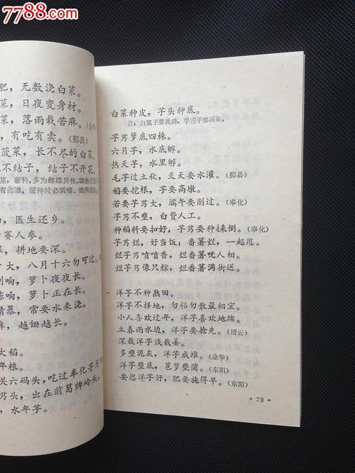 关于天气的农场谚语