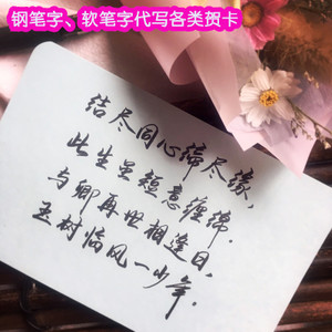 刻在礼物上的祝福