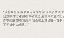 小情话暖人心给男生