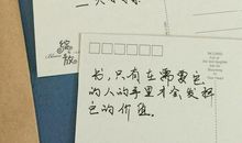 2020新年明信片祝福语