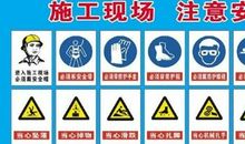建筑安全标语