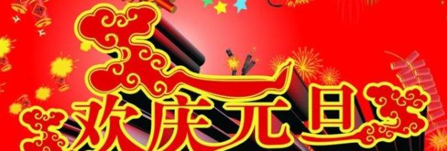 猴年的新年祝福