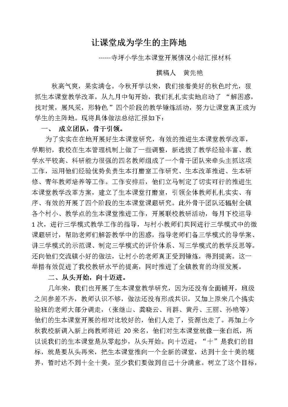 团结互助的谚语是什么