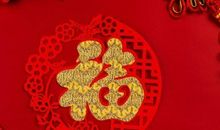 新春老师祝福语