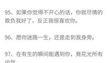 给男朋友甜到炸的情话