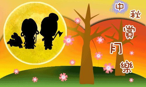 2019中秋节搞笑语录