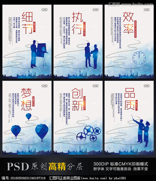 高速企业精神的口号