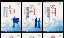 高速企业精神口号