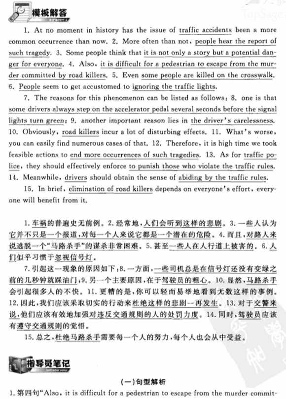 八年级作文好句