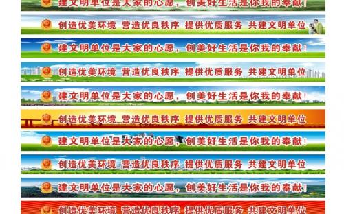 施工安全标语横幅