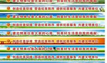 建筑安全标语横幅