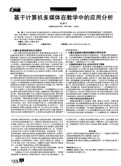 表达深厚技巧的谚语