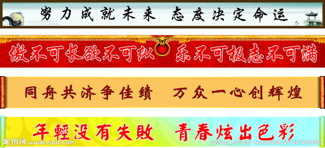 标语霸气韵公司