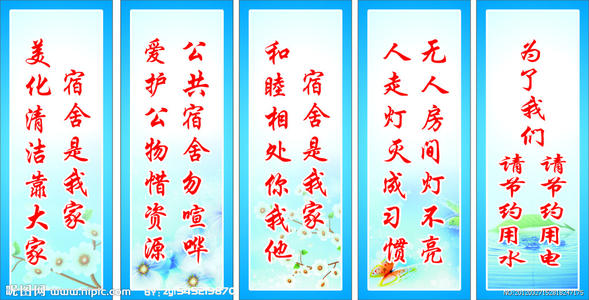 口号百科16字个性