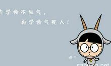 搞笑个性签名2017